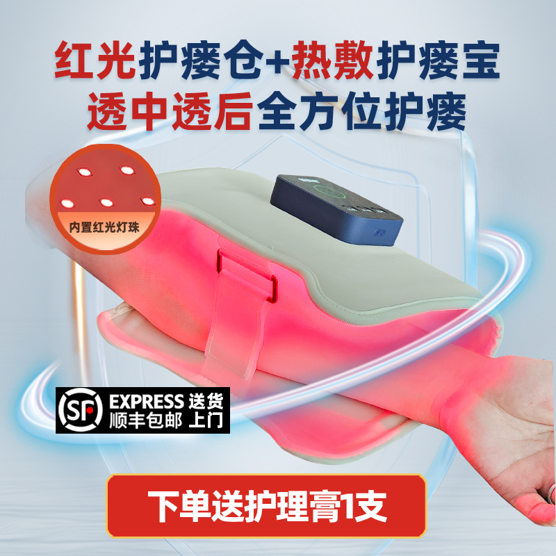 费瑞能红光护瘘仓护理红光照瘘灯血液透析用品烤瘘神器护瘘套