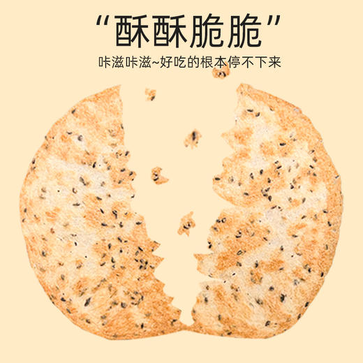 养胃小能手【凯利来鸡内金薄脆饼】药食同源 健胃消食 缓解胃胀气 商品图2