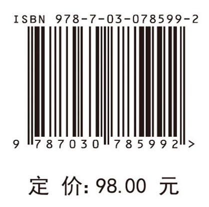 国家话语翻译与国际传播 商品图4