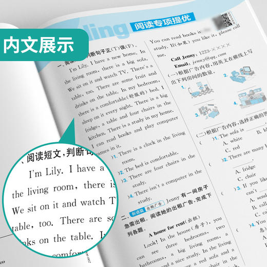 2025年春【精通版】小学英语 四年级下 实验班提优训练 商品图3