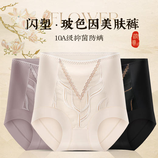 【东方美感❗️10A玻色因美肤裤】高腰收腹提臀，穿出小蛮腰+蜜桃臀！性感蕾丝无痕女士内裤大码抑jun裆收小肚子三角短裤头 商品图3