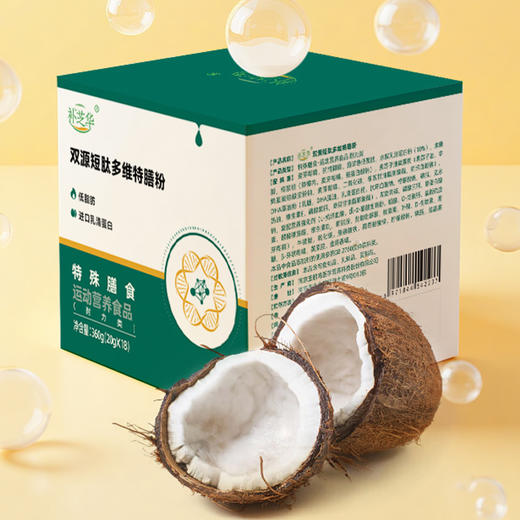 补芝华双源短肽特膳粉 商品图2