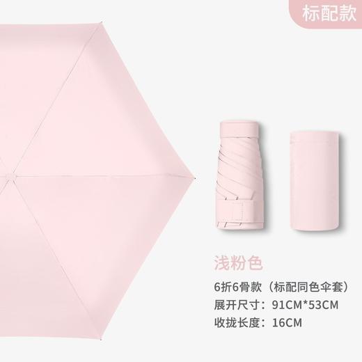 【小巧便携！晴雨两用口袋伞】扁六折小巧便携五折太阳伞防晒防紫外线晴雨伞两用折叠遮阳遮雨伞。ry 商品图11