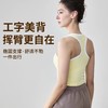 【3~5天发货】跃牌【美度空间】系列 新款工字美背运动内衣裸感透气撞色拼接瑜伽背心ADWX52010 商品缩略图1