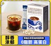 暴肌独角兽白芸豆黑咖啡无添加蔗糖0脂速溶燃健身咖啡粉减高蛋白 商品缩略图0