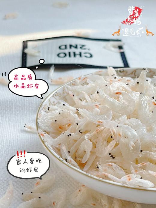 霞浦名产 水晶虾皮  天然海味 淡干无添加 鲜度拔群 商品图1