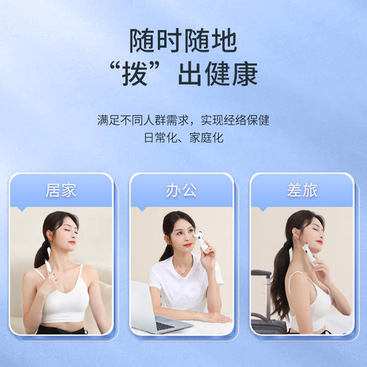 瑞初 智能经络拨筋按摩器 商品图4