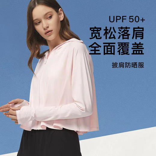 中国蕉下冰薄系列-披肩冰雾粉 商品图0