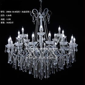 25836-16+8吊灯（运费自理）