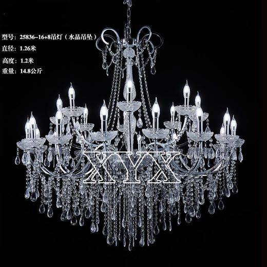 25836-16+8吊灯（运费自理） 商品图0