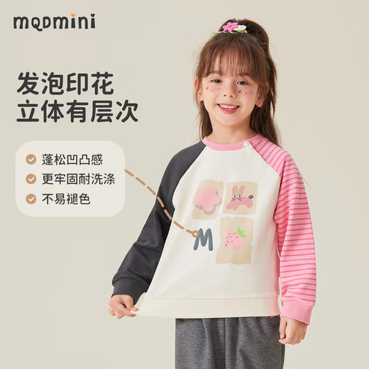 【5A抑菌】【80-140】【MQDmini】女童春秋卫衣儿童撞色圆领上衣 商品图1
