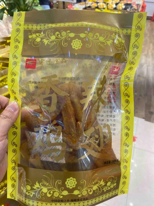 宏丰精选   香辣鸡翅 单包200克   活动价35元一包 商品图1