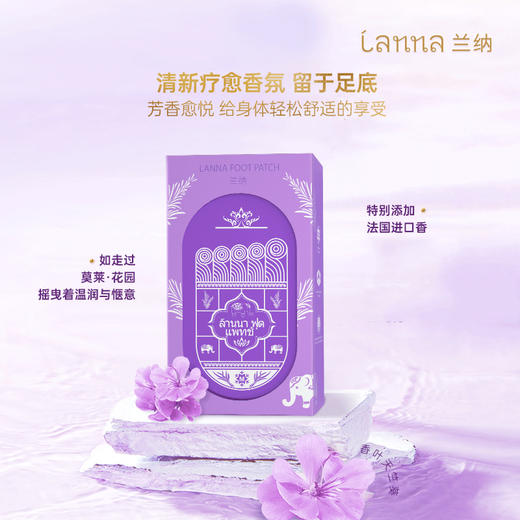 【超值50贴】泰国LANNA兰纳第二代足贴 黑姜陈艾/红花睡莲/柠檬香草/迷迭马鞭草 2贴/袋*25袋 商品图8