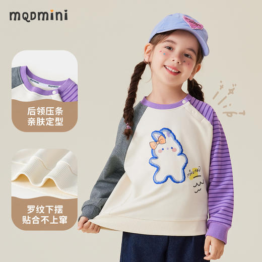 【5A抑菌】【80-140】【MQDmini】女童春秋卫衣儿童撞色圆领上衣 商品图6