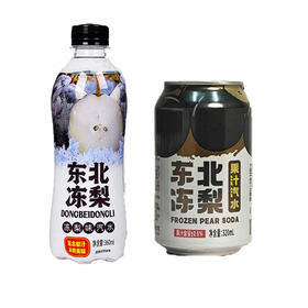 东北冻梨味汽水饮料 320ml/罐