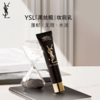 YSL圣罗兰黑丝缎妆前乳40ml 商品缩略图0
