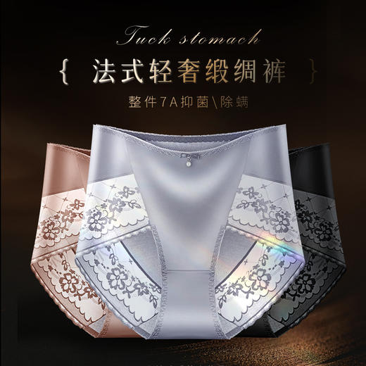 【法式风❗️轻奢绸缎美臀裤】轻盈收腹，性感收拢腰腹线，轻透蕾丝搭配滑触感面料，轻轻包裹无束缚感！中腰缎面内裤女镂空刺绣透明网纱包臀桑蚕丝抑jun裆短裤头 商品图2