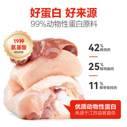 【新品】科膳K43全价低温鲜肉烘焙猫粮宠物主粮成幼猫试吃 商品图3