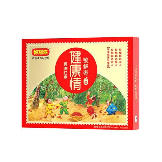 好想你/一级/健康情锁/鲜枣/998g/礼盒 商品图0