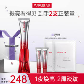 【新升级第3代】丸美多重胜肽紧致淡纹嘭弹眼霜 胜肽小红笔眼霜20g