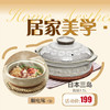 顺电味 日本三岛陶锅1.5L 商品缩略图0