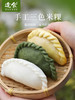 逢食 手工三色米粿50g/个  糯韧绵软，味美鲜香 商品缩略图0