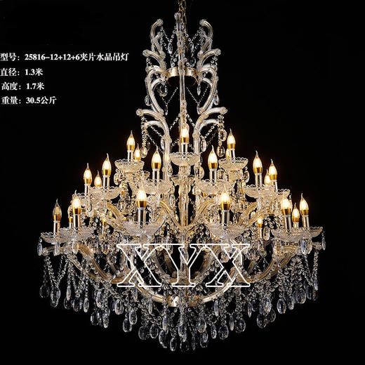 25816-12+12+6夹片水晶吊灯（运费自理） 商品图0