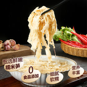 江西糯米笋尖，12袋组合，甄选江西深山嫩笋尖，传统农家日晒工艺，配料干净无添加，免切免泡，口感脆爽软糯，笋香浓郁，富含营养，吃法多样M