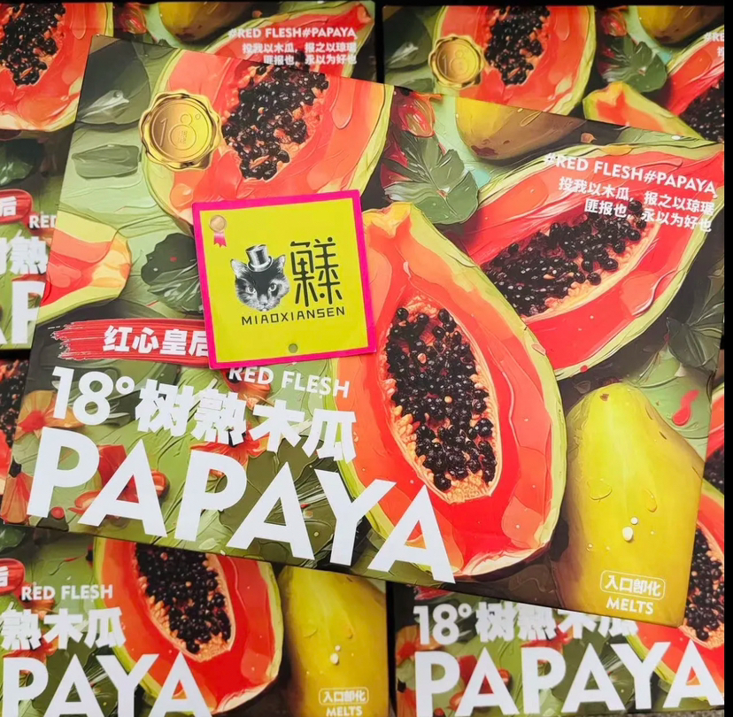 冰糖心【树熟木瓜】3枚 约2.5kg装