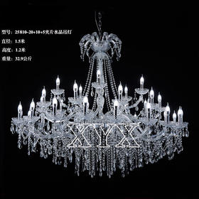 25810-20+10+5夹片水晶吊灯（运费自理）