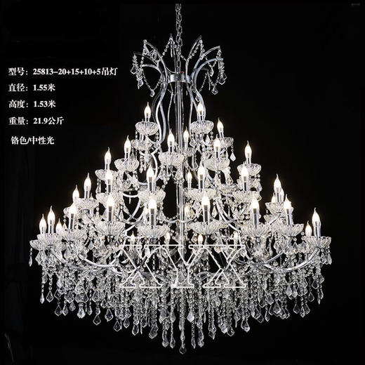 25813-20+15+5吊灯（运费自理） 商品图1