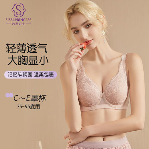 星云之欲水晶杯文胸 商品图1