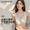 【第二件 0 元｜ 满2件 5 折】【D杯单件】【秀黛】塑满分记忆圈拼棉杯文胸S5110025D【门店同款】 商品缩略图0