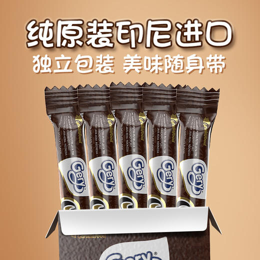 Gery芝莉黑巧克力味夹心卷饼干70g*4盒装进口【XPTX】 商品图4