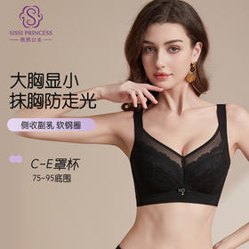 尚缇流光水晶杯文胸