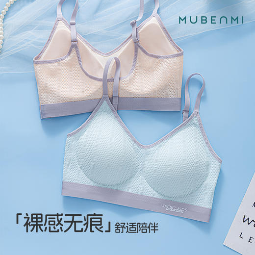 MUBENMI少女内衣-2-3阶段提花细肩带内衣KZT632 商品图1