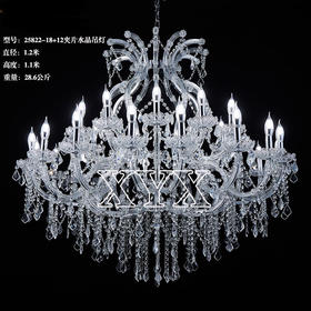 25822-18+12夹片水晶吊灯（运费自理）