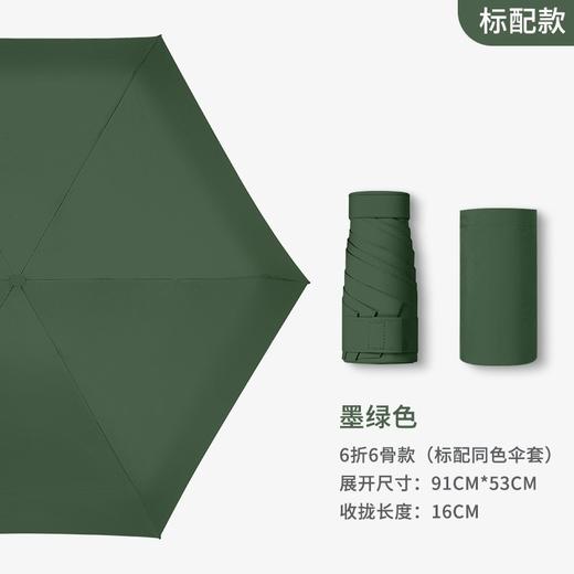 【小巧便携！晴雨两用口袋伞】扁六折小巧便携五折太阳伞防晒防紫外线晴雨伞两用折叠遮阳遮雨伞。ry 商品图9