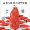 玺赞牛皮袋即食枸杞 250g*1袋 商品缩略图3