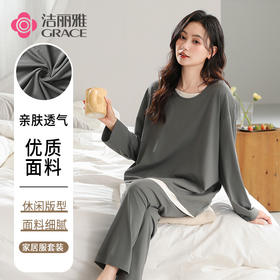 洁丽雅正品仿棉假两件女士家居服套装舒适亲肤透气吸湿抗静电睡衣