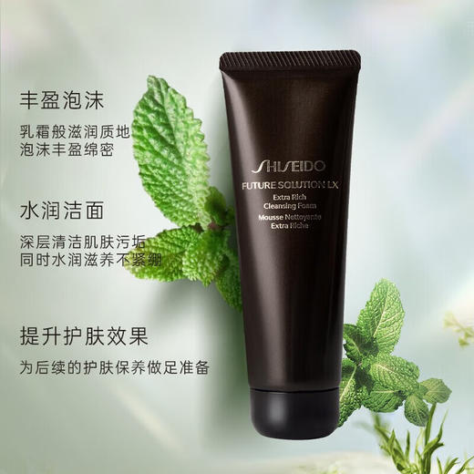 【小样】资生堂时光琉璃丰润洁颜乳50ml/102183 深彻洁净舒润不紧绷 商品图1