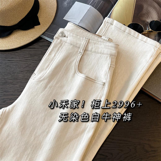 禾家白牛！2025无染色锥形白色牛仔裤九分直筒法棍烟管裤女春夏款！ 商品图0