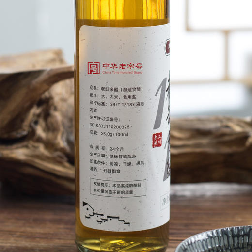【零添加】老缸米醋 中华老字号 纯粮古法 手工酿造 非物质文化遗产 缸酿5度 400ml瓶装 鱼跃 商品图1
