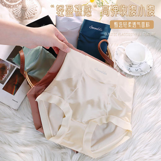 雀说 【4条】轻奢无痕内裤女加肥加大80-200斤高腰收腹内裤669 商品图1