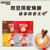 雀巢咖啡（Nestle）速溶 2合1 原味 微研磨 冲调饮品 30条/盒 450g 新老包装随机发货 包邮 商品缩略图1
