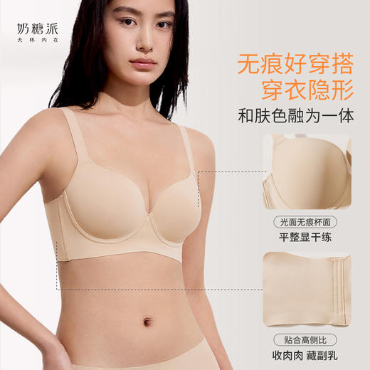 [无痕光面文胸]穿搭隐形文胸大胸隐形圆润聚拢内衣女 商品图2