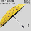 【晴雨两用！卡通小熊雨伞】全自动雨伞防晒折叠伞防紫外线遮阳伞太阳伞礼品自动伞。ry 商品缩略图3
