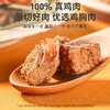 【鲨鱼菲特-秒杀】鸡肉粒60g*1袋 商品缩略图1