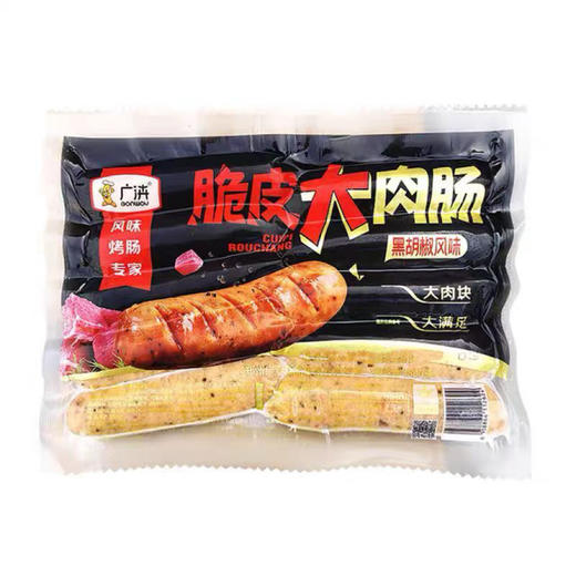 广泋脆皮大肉肠原味/黑胡椒味  80g*10支/袋(保质期到2025年8月10日，介意勿拍) 商品图2