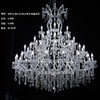 25813-20+15+10+5夹片水晶吊灯（运费自理） 商品缩略图0